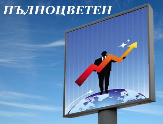 НА НАЙ-КЛЮЧОВОТО МЯСТО!